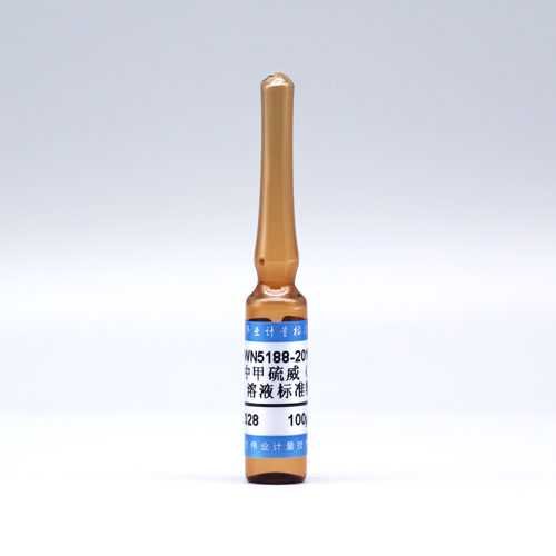 丙酮中甲硫威（灭虫威）溶液标准物质/SN/T 0527-2012 Mercaptodimethur in acetone