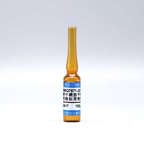 甲醇中磺胺甲噁唑（磺胺甲恶唑）溶液标准物质/NY/T 3411-2018 Sulfamethoxazole in methanol