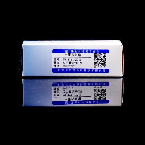 γ聚谷氨酸标准品/WYJLBZ-0004 γ-Polyglutamic acid