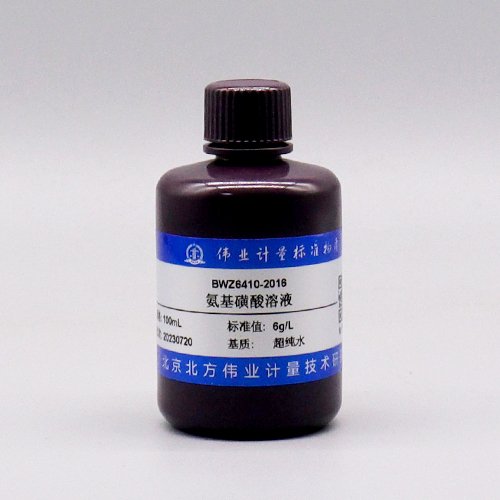 氨基磺酸溶液/WYJLBZ-0004 Sulfamic acid solution