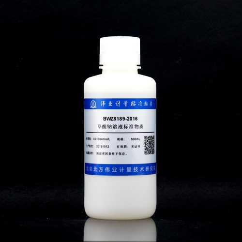 草酸钠滴定溶液标准物质/WYJLBZ-0004/GB/T 601-2016 Sodium oxalate titration solution