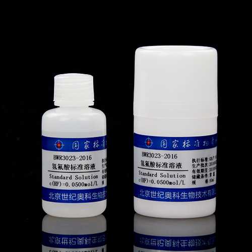 氢氟酸滴定溶液标准物质/GB/T 601-2016/WYJLBZ-0004 Hydrofluoric acid titration solution