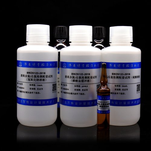 游离余氯/总氯检测配套试剂（N，N-二乙基对苯二胺DPD分光光度法）/HJ 586-2010 Free residual chlorine / total chlorine detection reagent