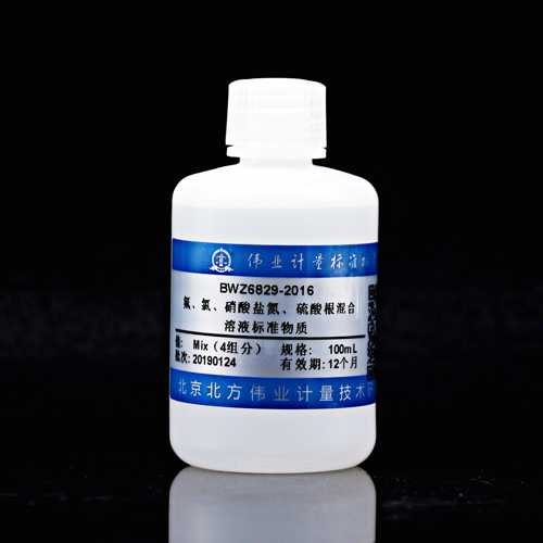 水中4种阴离子混合溶液标准物质（氟、氯、硝酸盐氮、硫酸根）/WYJLBZ-0011 4 Mix anions in water