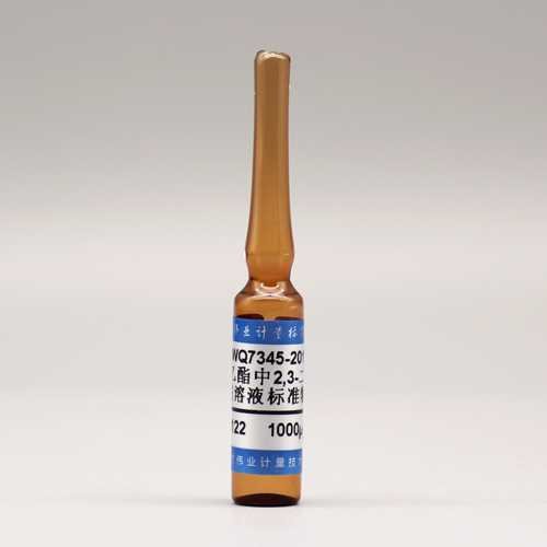 乙酸乙酯中2,3-二溴丙酰胺溶液标准物质/WYJLBZ-0010 2,3-Dibromopropionamide in ethyl acetate