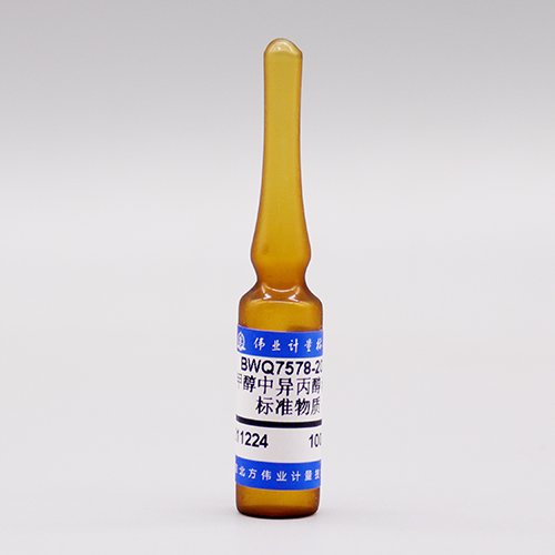 甲醇中异丙醇溶液标准物质/HG/T 2892-2020 Isopropanol in methanol
