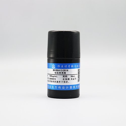 铥元素溶液标准物质/WYJLBZ-0011 Tm standard solution