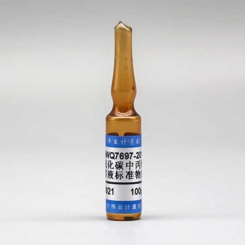 二硫化碳中丙烯腈溶液标准物质/WYJLBZ-0010 Acrylonitrile in Carbon disulphide