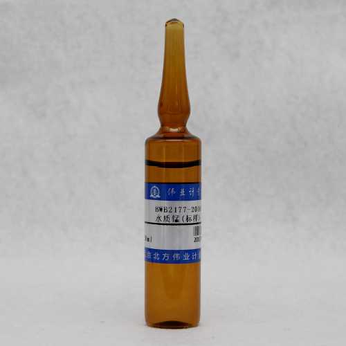 水质锰(标样）/WYJLBZ-0011 Mn in water