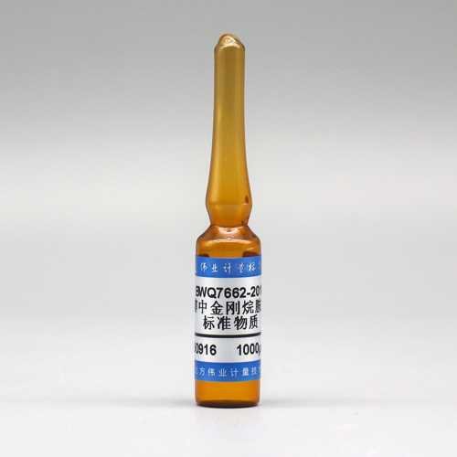 甲醇中金刚烷胺溶液标准物质/WYJLBZ-0012 Amantadine in methanol