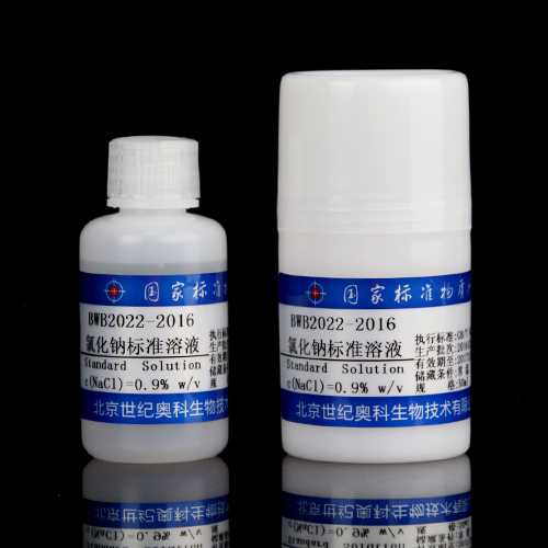 氯化钠溶液标准物质/WYJLBZ-0004 Sodium Chloride