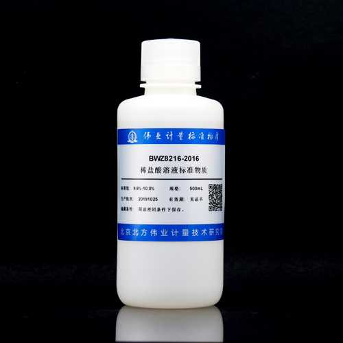 稀盐酸溶液/GB/T 603-2002 Standard substance of dilute hydrochloric acid solution
