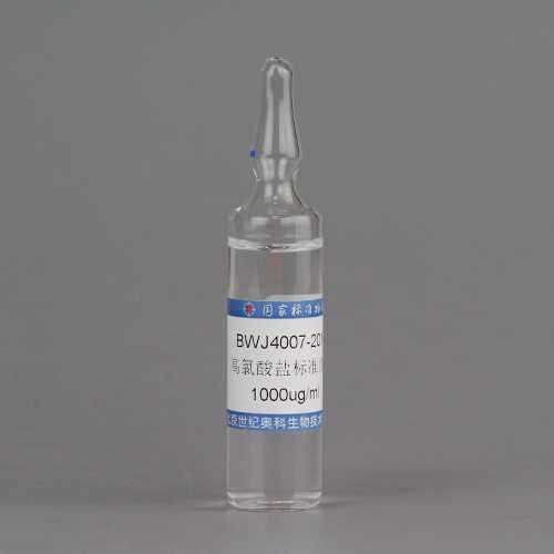 水中高氯酸盐溶液标准物质/8000/WYJLBZ-0013 Perchlorate in water