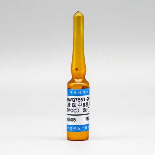 二硫化碳中8种苯系物混合溶液标准物质/WYJLBZ-0010/GB 11890-1989/HJ 584-2010_