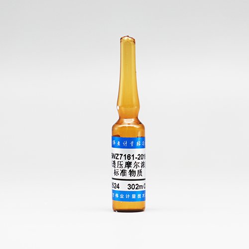 渗透压摩尔浓度标准物质（氯化钠溶液）/WYJLBZ-0004 Osmolality molarity reference material (sodium chloride solution)