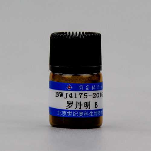罗丹明B标准品 Rhodamine B