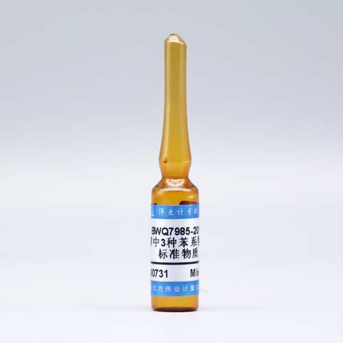 甲醇中3种苯系物(苯、甲苯、乙苯)溶液标准物质/WYJLBZ-0010 3 Mix TVOC in methanol