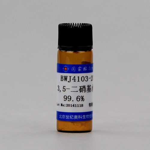 3,5-二硝基水杨酸标准品/NY/T 2742-2015 3,5-Dinitrosalicylic Acid