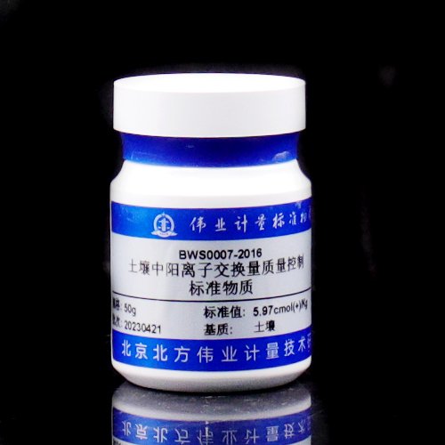 土壤中阳离子交换量质控样品/NY/T 295-1995 Cation exchange capacity quality control in soil