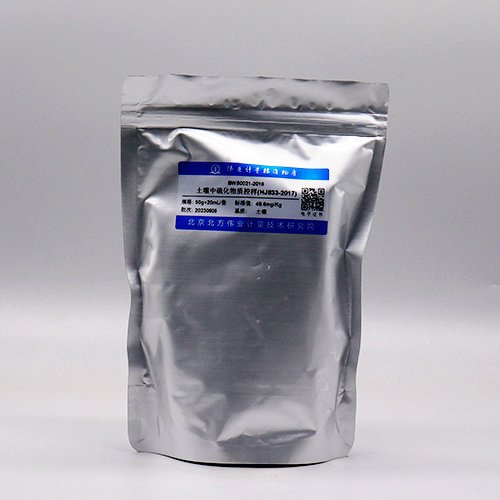 土壤中硫化物质控样品(HJ 833-2017)/HJ833-2017 Sulfide quality control in soil