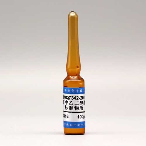 甲醇中乙二醇溶液标准物质/WYJLBZ-0010 Ethylene glycol in methanol