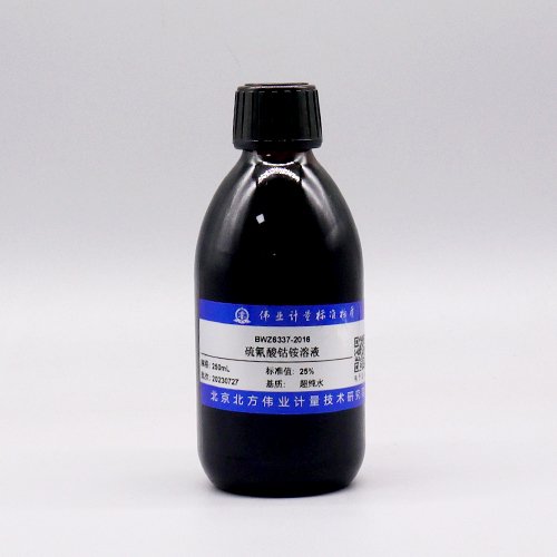 硫氰酸钴铵溶液/GB/T 24691-2022 Cobalt ammonium thiocyanate test solution