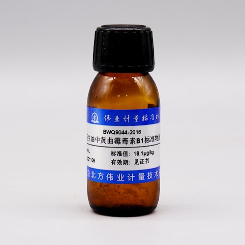 花生油中黄曲霉毒素B1质控样品/GB 5009.22-2016 Afatoxin B1 in peanut oil
