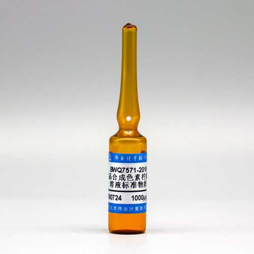 水中食品合成色素柠檬黄溶液标准物质/T/YNBX 074-2023 Food dyestuff tartrazine in water