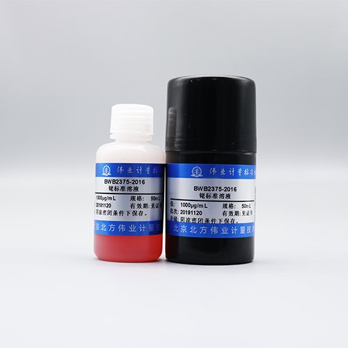 铑元素溶液标准物质/WYJLBZ-0010/WYJLBZ-0011 Rh standard solution