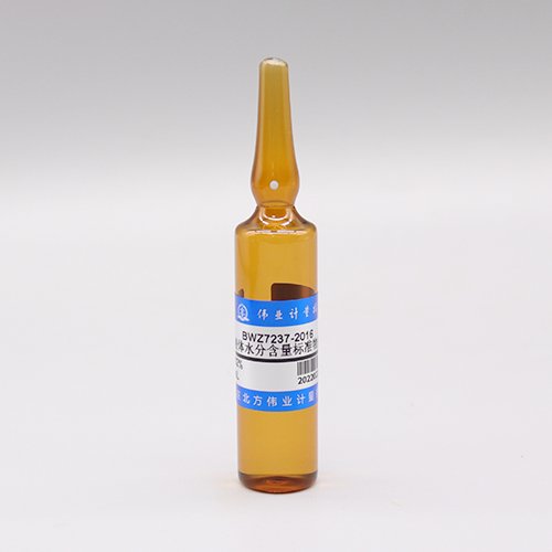 液体水分含量标准物质/GB/T 26793-2011/ JJG 1154-2018 Liquid moisture content standard substance