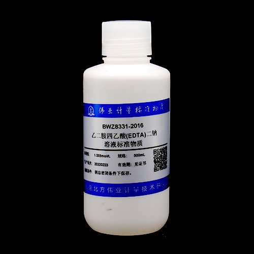乙二胺四乙酸(EDTA)二钠滴定溶液标准物质/WYJLBZ-0004/GB/T 601-2016 EDTA standard solution
