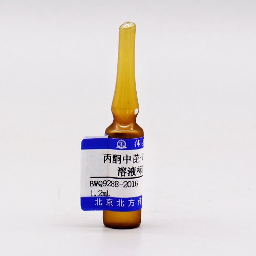 丙酮中芘-D10同位素溶液标准物质/GB/T 5750.8-2023 Pyrene-D<sub>10</sub> in acetone