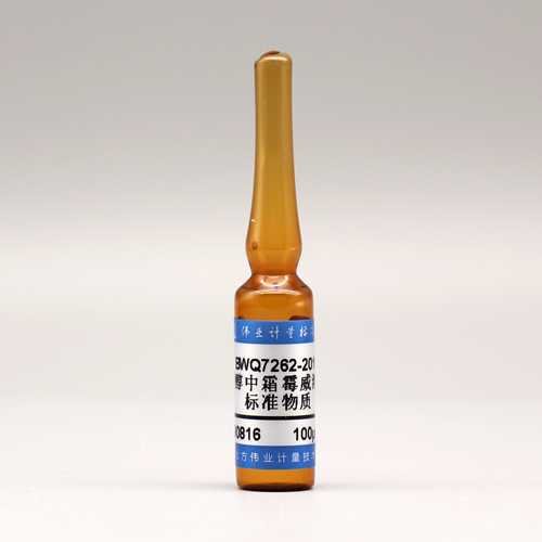 甲醇中霜霉威溶液标准物质 Propamocarb solution standard material in ethanol