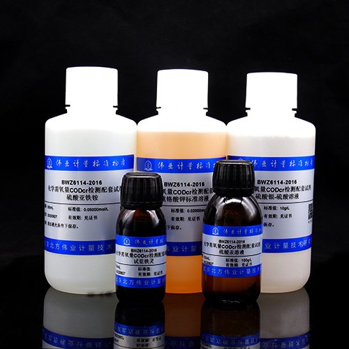 化学需氧量(COD<sub>Cr</sub>)检测配套试剂/HJ 828-2017 COD<sub>Cr</sub> reagents