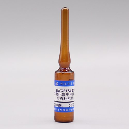 二硫化碳中甲酸乙酯溶液标准物质/WYJLBZ-0010 Ethyl formate in carbon disulfide