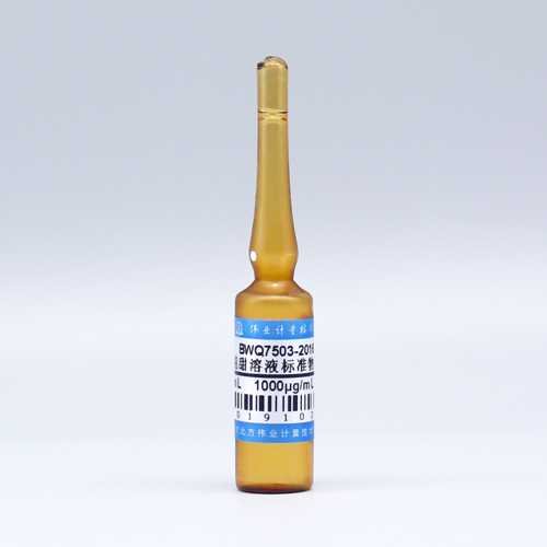 水中纽甜溶液标准物质/GB 5009.247-2016 Neotame in water