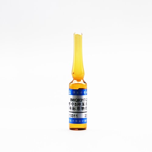 甲醇中5种苯系物混合溶液标准物质（套标）（GB50325-2020）/GB 50325-2020 5 Mix TVOC in methanol