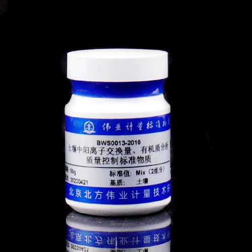 土壤中阳离子交换量、有机质质控样品/NY/T295-1995/LY/T 1243-1999/GB 9834-1988 Cation exchange capacity and organic matter quality control in soil