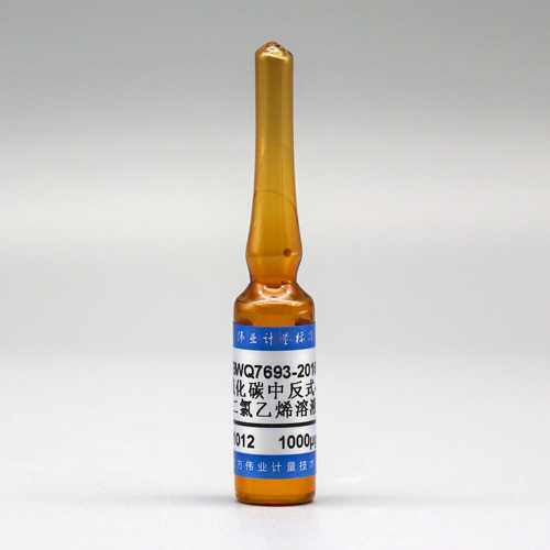 二硫化碳中反式-1,2-二氯乙烯溶液标准物质/WYJLBZ-0010 trans-1,2-Dichloroethylene in carbon disulfide