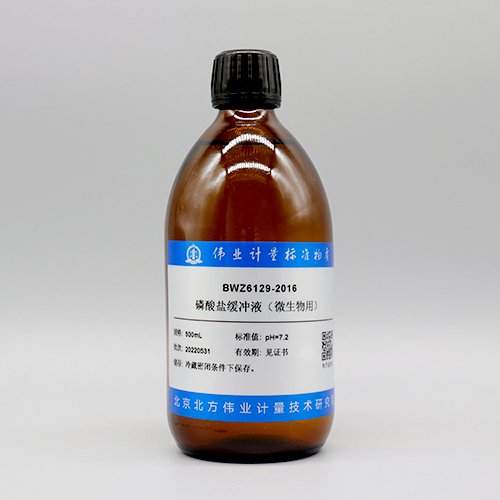 Phosphate buffer solution