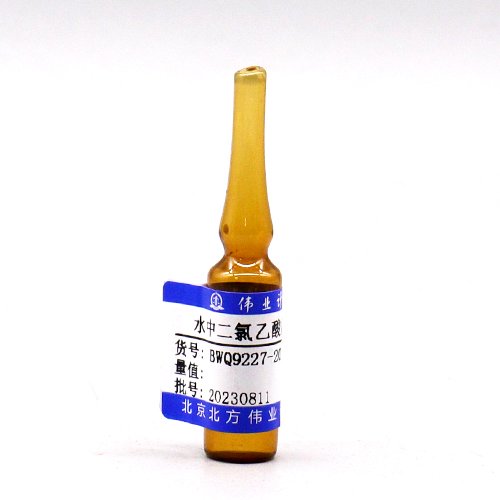 水中二氯乙酸质控样品/WYJLBZ-0011 Dichloroacetic acid in water