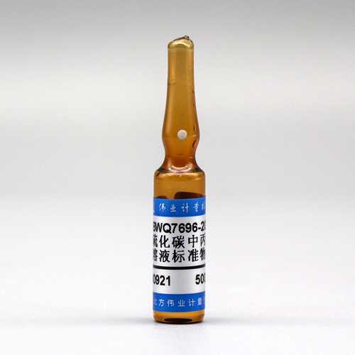 二硫化碳中丙烯腈溶液标准物质/WYJLBZ-0010 Acrylonitrile in Carbon disulphide