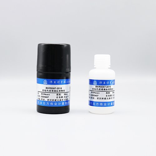 铂钴色度溶液标准物质/0500/JJF 1689-2018 Platinum cobalt chromaticity standard solution