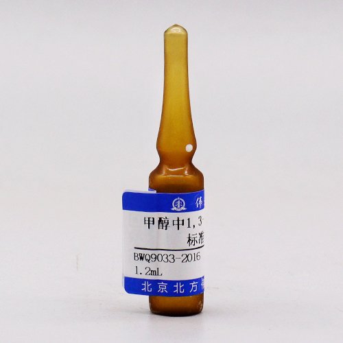 甲醇中1,3-丁二烯溶液标准物质/WYJLBZ-0010 1,3-Butadiene in methanol
