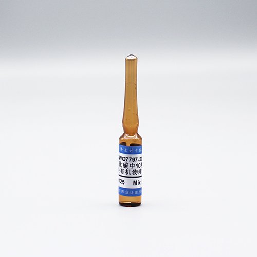 二硫化碳中10种挥发性有机物溶液标准物质/WYJLBZ-0010 10 Mix TVOC in carbon disulfide