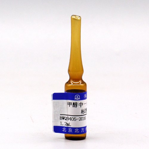 甲醇中一氯甲烷溶液标准物质/GBZ/T 300.73-2017 Chloromethane in methanol