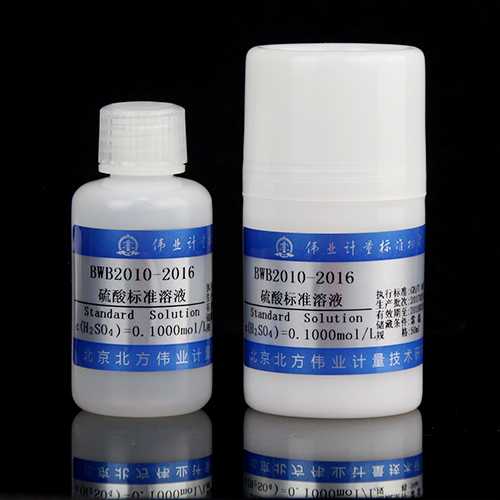 硫酸滴定溶液标准物质/GB/T 601-2016/WYJLBZ-0004 Sulfuric acid titration solution