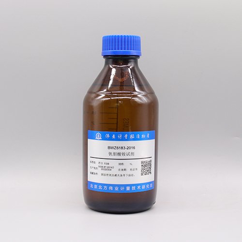 Ammonium vanadium molybdate reagent