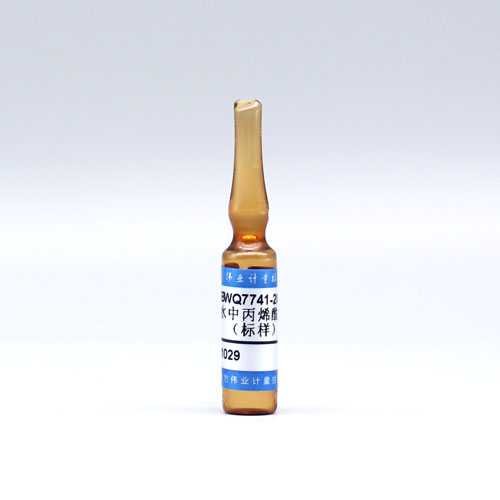 水中丙烯酰胺（标样）/WYJLBZ-0012 Acrylamide in water
