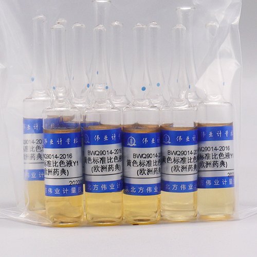 黄色标准比色液Y1(欧洲药典)/GB/T 3143-1982/WYJLBZ-0007 Yellow colorimetric solution Y1(EP)